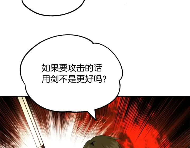《法师家族的恶少小儿子》第43话 一年的修行后图130