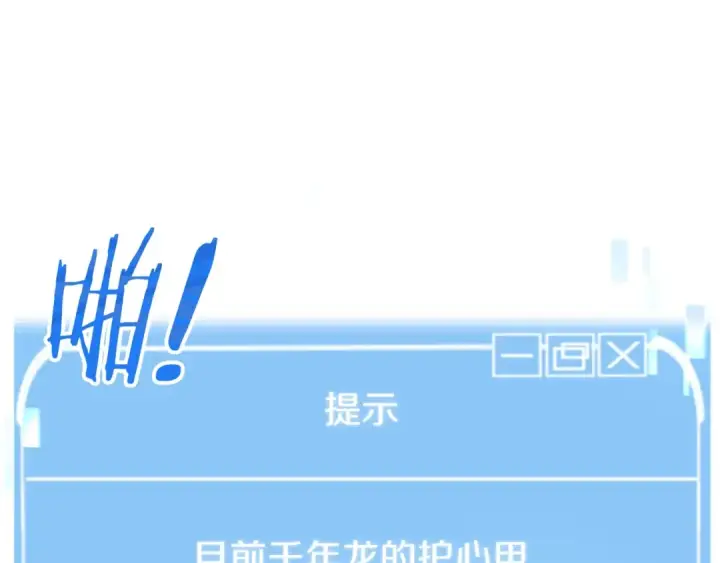 《法师家族的恶少小儿子》第43话 一年的修行后图137
