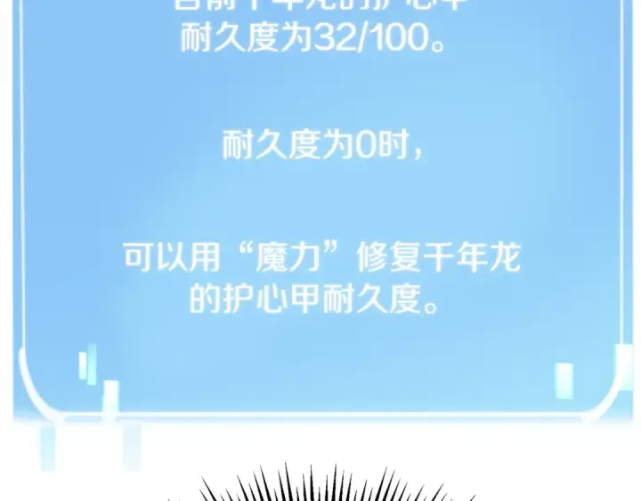 《法师家族的恶少小儿子》第43话 一年的修行后图138