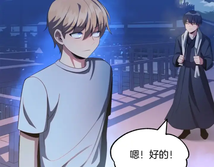 《法师家族的恶少小儿子》第43话 一年的修行后图141