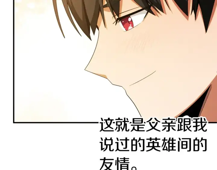 《法师家族的恶少小儿子》第43话 一年的修行后图143