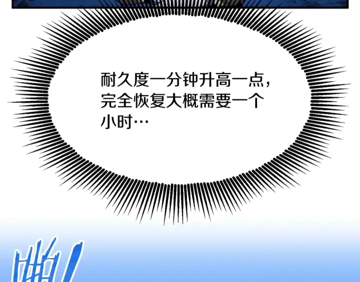《法师家族的恶少小儿子》第43话 一年的修行后图146