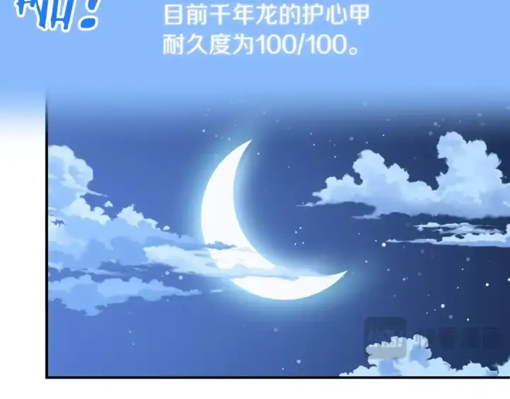 《法师家族的恶少小儿子》第43话 一年的修行后图147
