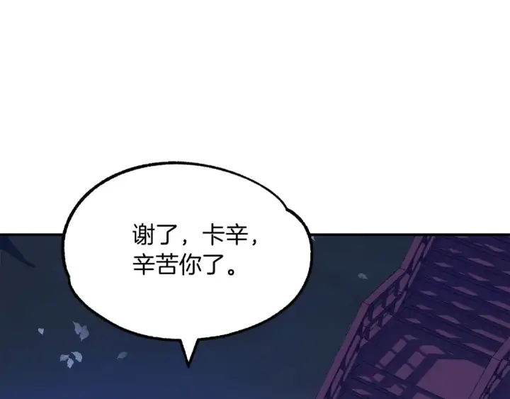 《法师家族的恶少小儿子》第43话 一年的修行后图148