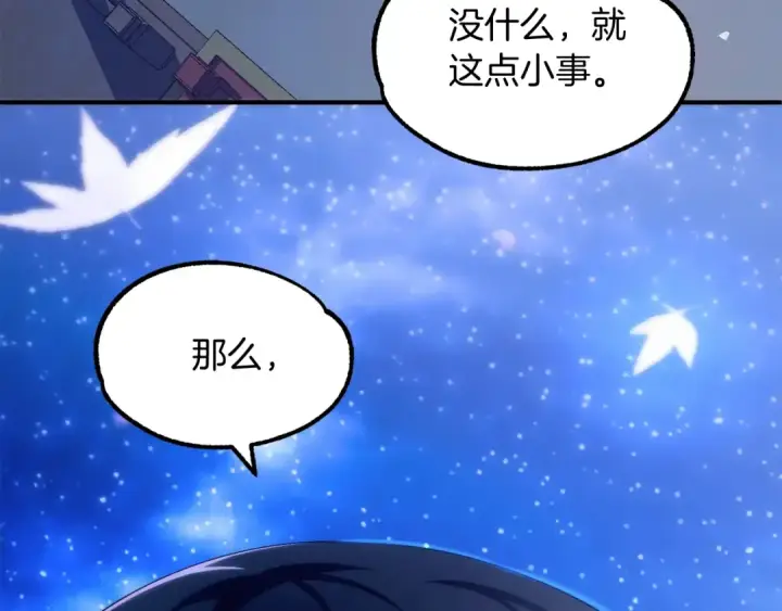 《法师家族的恶少小儿子》第43话 一年的修行后图150