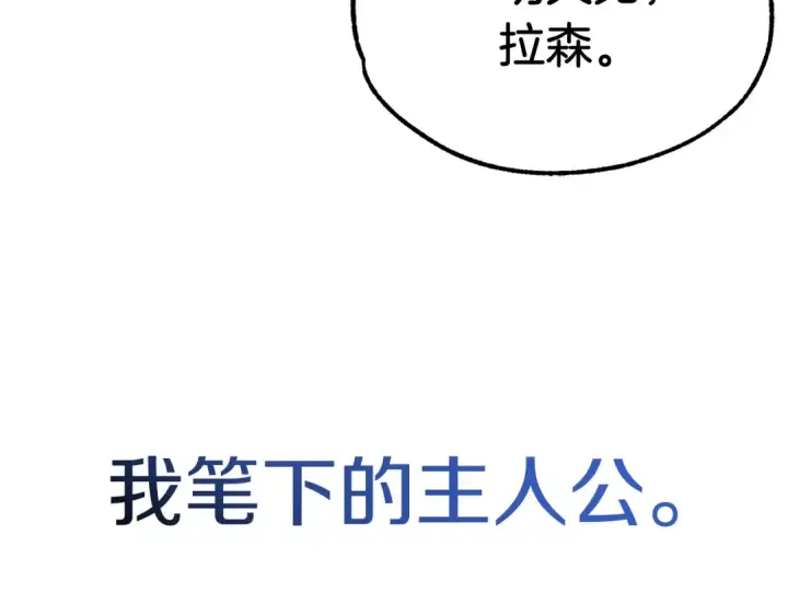 《法师家族的恶少小儿子》第43话 一年的修行后图153