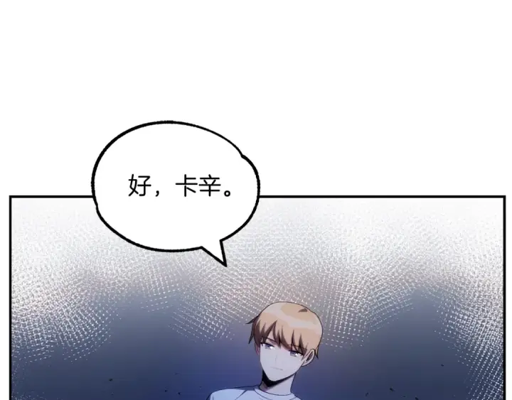 《法师家族的恶少小儿子》第43话 一年的修行后图154