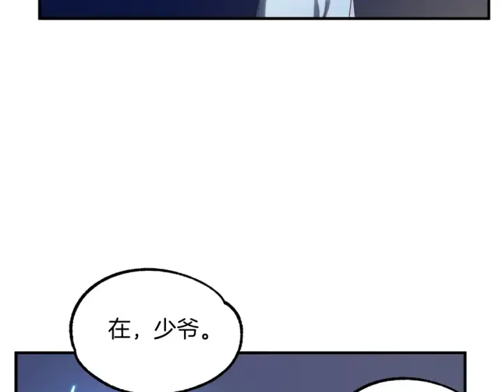 《法师家族的恶少小儿子》第43话 一年的修行后图159