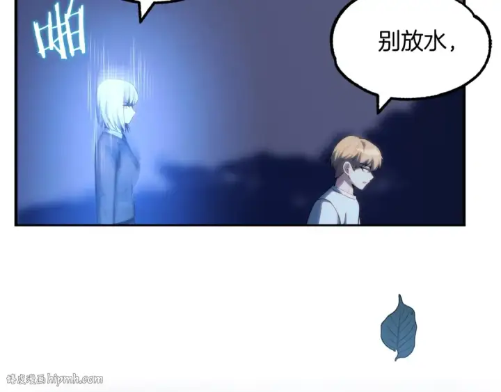 《法师家族的恶少小儿子》第43话 一年的修行后图160