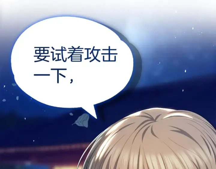 《法师家族的恶少小儿子》第43话 一年的修行后图161