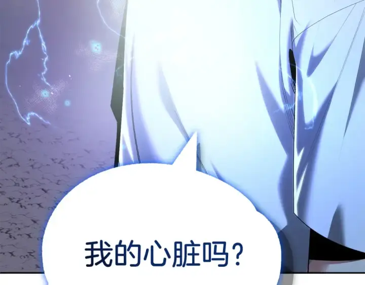 《法师家族的恶少小儿子》第43话 一年的修行后图163