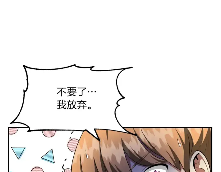 《法师家族的恶少小儿子》第43话 一年的修行后图169