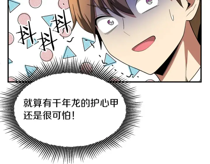 《法师家族的恶少小儿子》第43话 一年的修行后图170