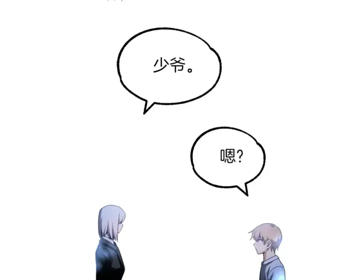 《法师家族的恶少小儿子》第43话 一年的修行后图171