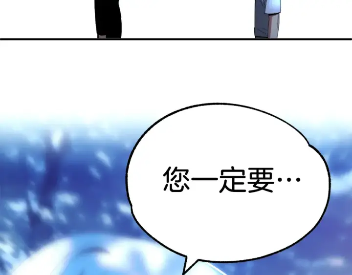 《法师家族的恶少小儿子》第43话 一年的修行后图172