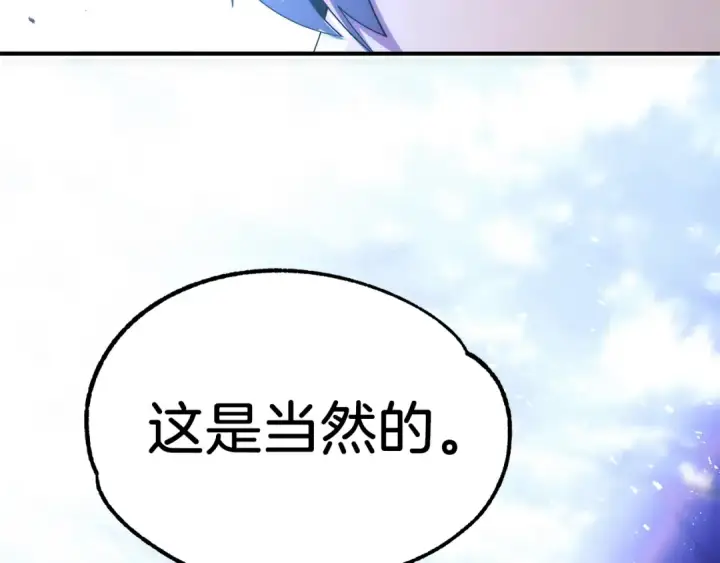 《法师家族的恶少小儿子》第43话 一年的修行后图177