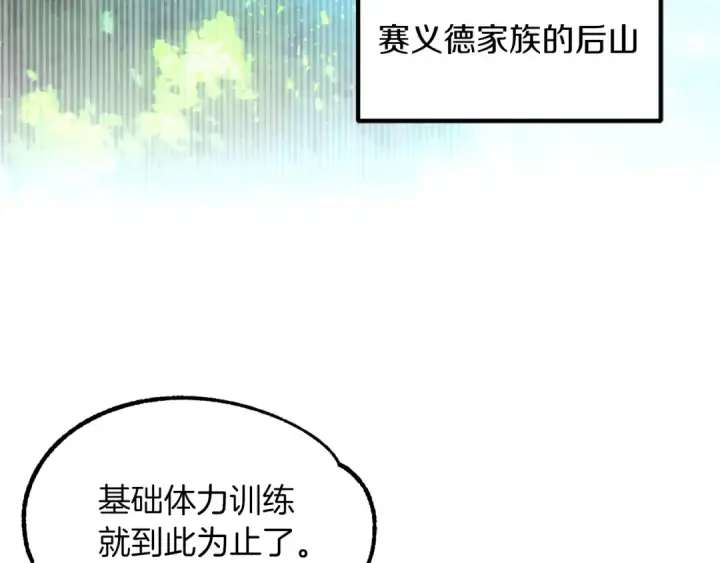 《法师家族的恶少小儿子》第43话 一年的修行后图183