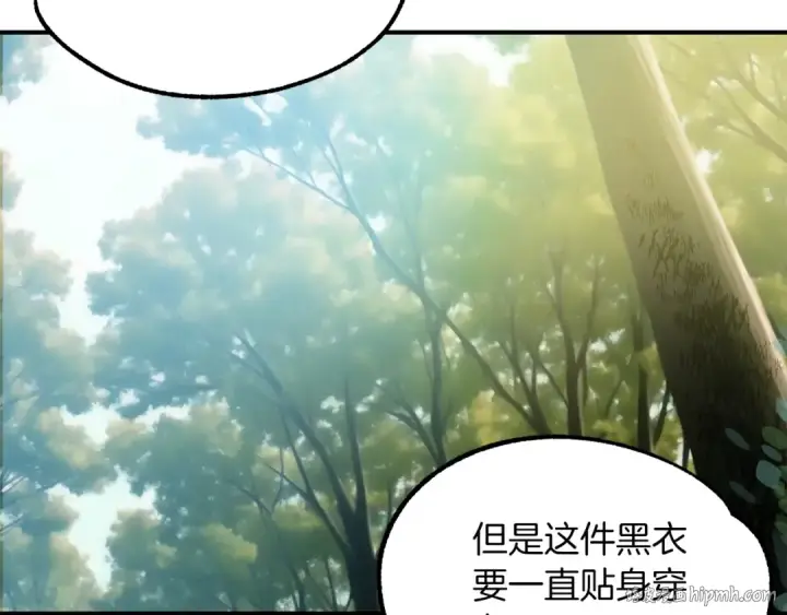 《法师家族的恶少小儿子》第43话 一年的修行后图184
