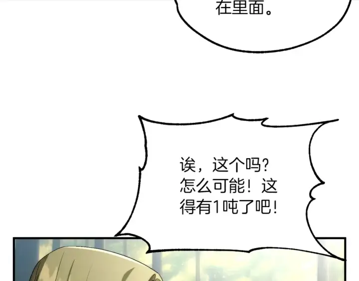 《法师家族的恶少小儿子》第43话 一年的修行后图185