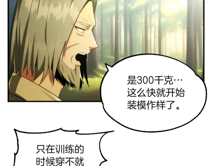 《法师家族的恶少小儿子》第43话 一年的修行后图186