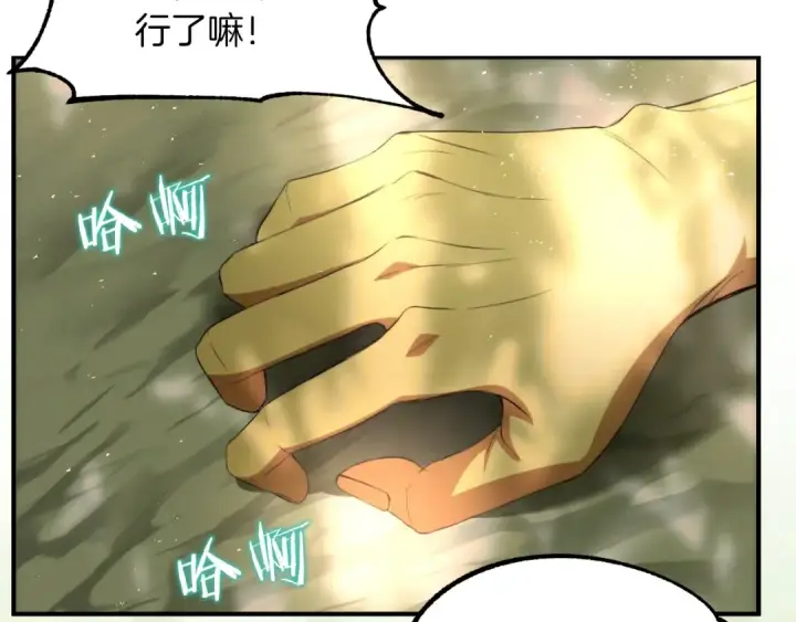 《法师家族的恶少小儿子》第43话 一年的修行后图187