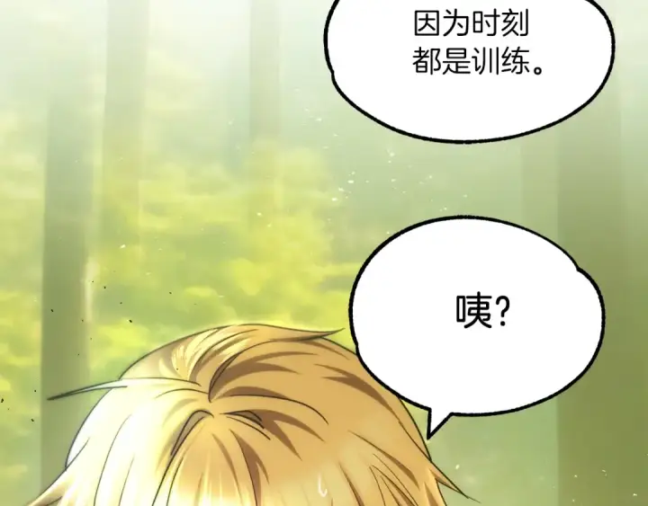 《法师家族的恶少小儿子》第43话 一年的修行后图188