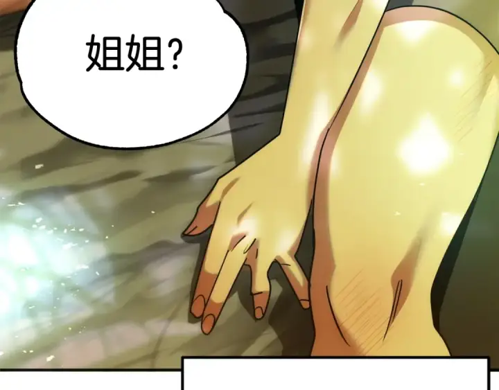 《法师家族的恶少小儿子》第43话 一年的修行后图191