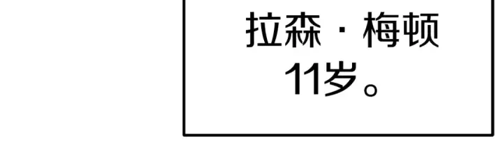 《法师家族的恶少小儿子》第43话 一年的修行后图192