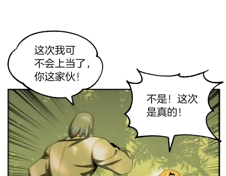 《法师家族的恶少小儿子》第43话 一年的修行后图193