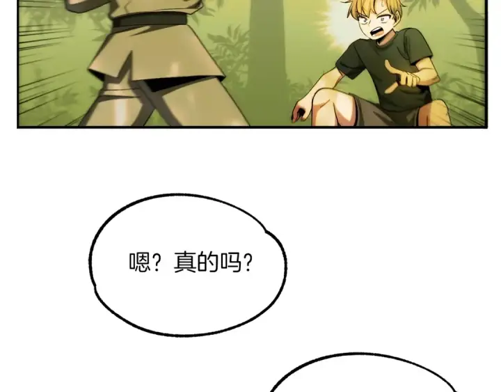 《法师家族的恶少小儿子》第43话 一年的修行后图194