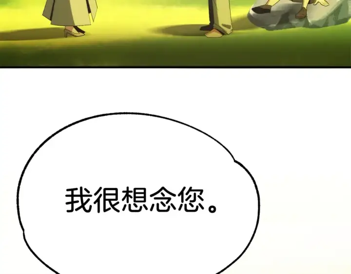 《法师家族的恶少小儿子》第43话 一年的修行后图199