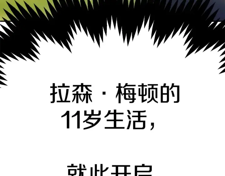 《法师家族的恶少小儿子》第43话 一年的修行后图203