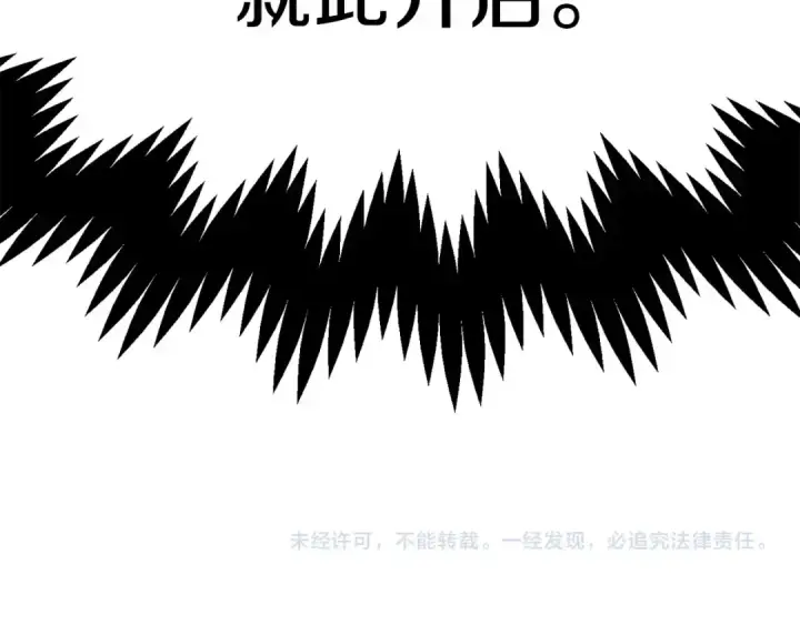 《法师家族的恶少小儿子》第43话 一年的修行后图204