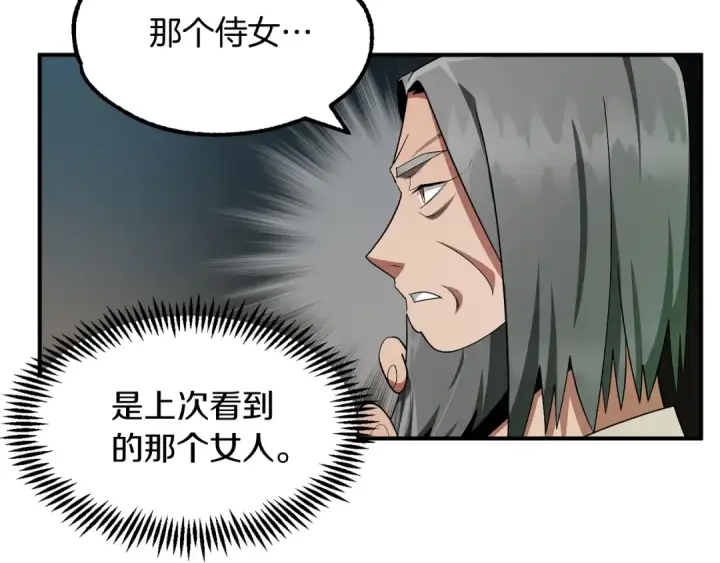 《法师家族的恶少小儿子》第43话 一年的修行后图22