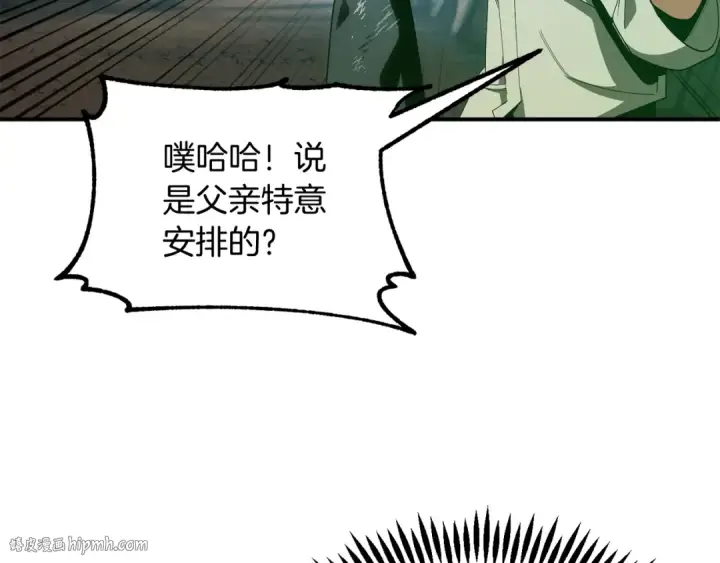 《法师家族的恶少小儿子》第43话 一年的修行后图24