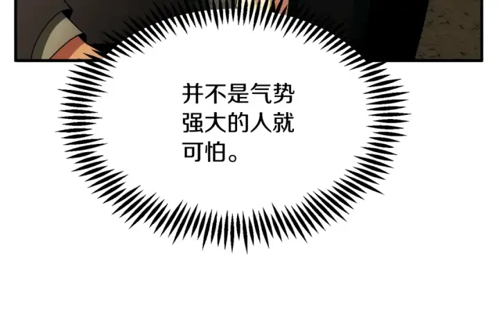 《法师家族的恶少小儿子》第43话 一年的修行后图27
