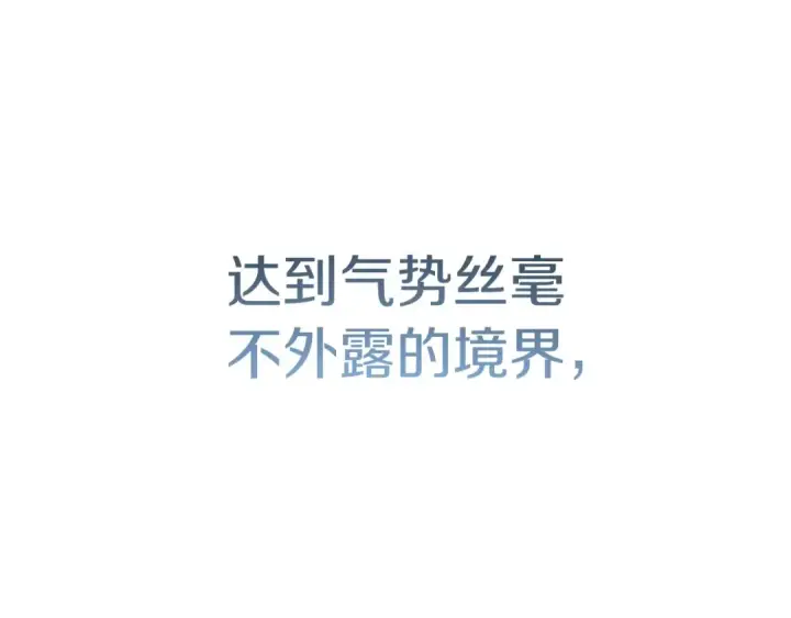 《法师家族的恶少小儿子》第43话 一年的修行后图28