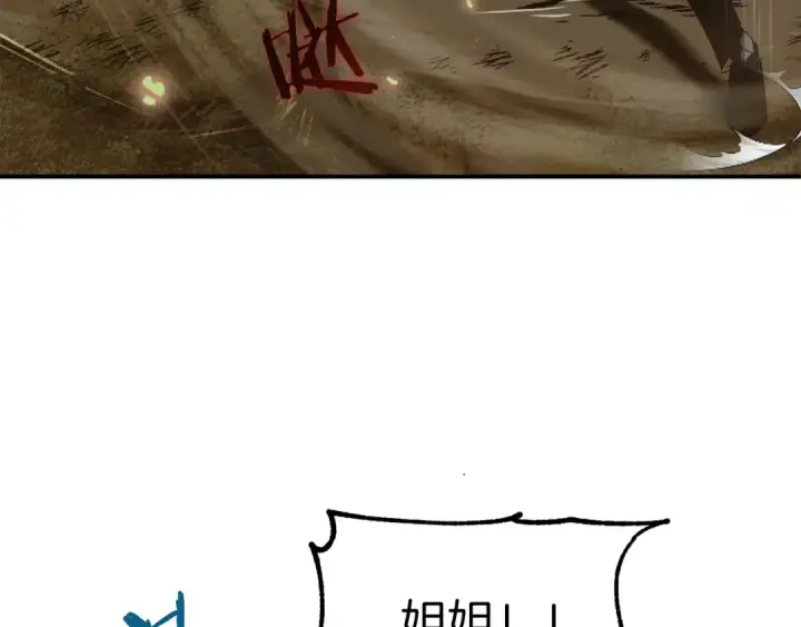 《法师家族的恶少小儿子》第43话 一年的修行后图3