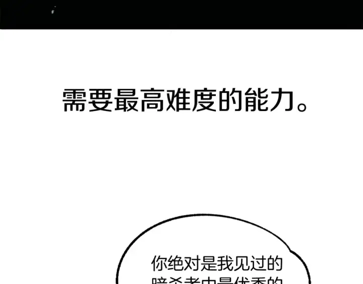 《法师家族的恶少小儿子》第43话 一年的修行后图31