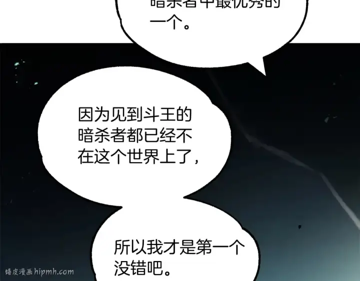 《法师家族的恶少小儿子》第43话 一年的修行后图32