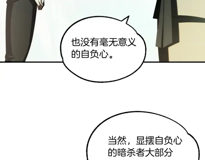 《法师家族的恶少小儿子》第43话 一年的修行后图34