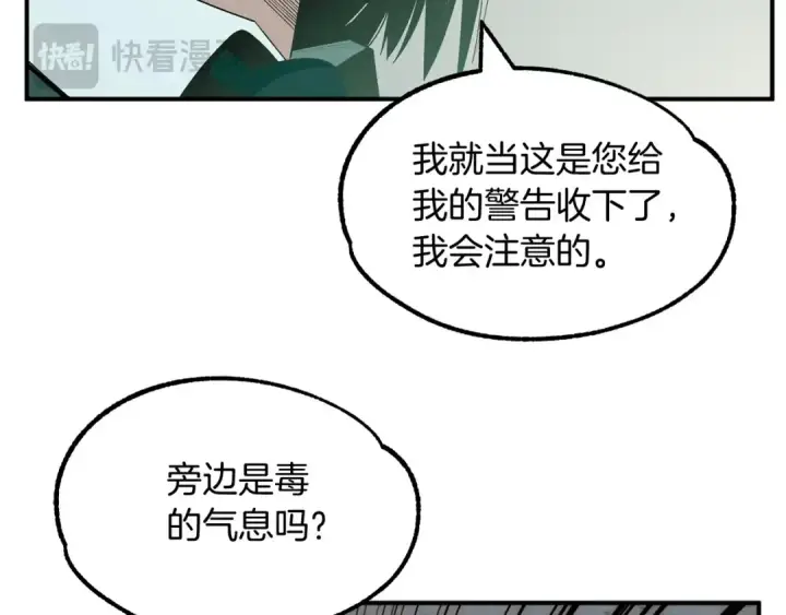 《法师家族的恶少小儿子》第43话 一年的修行后图36