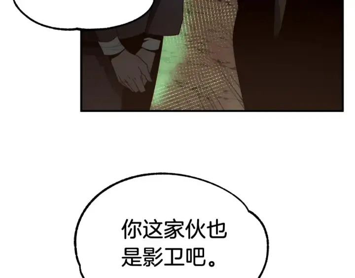 《法师家族的恶少小儿子》第43话 一年的修行后图38