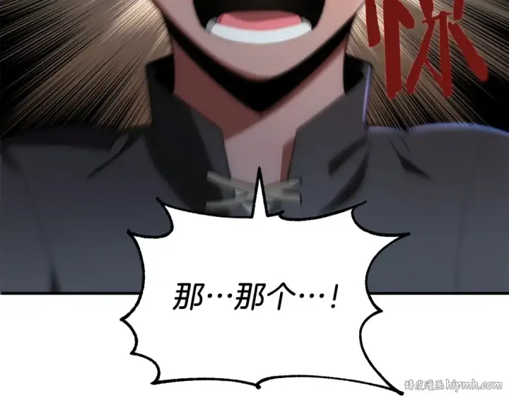 《法师家族的恶少小儿子》第43话 一年的修行后图40