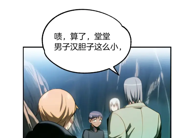 《法师家族的恶少小儿子》第43话 一年的修行后图41