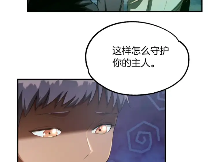 《法师家族的恶少小儿子》第43话 一年的修行后图42