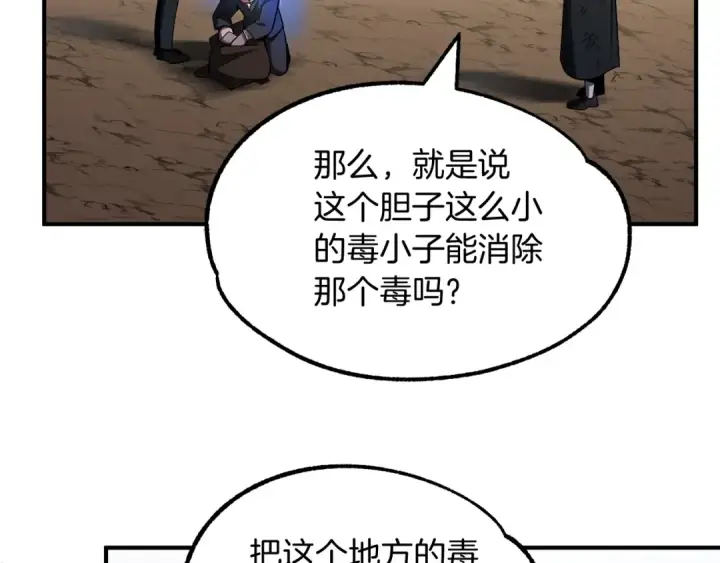 《法师家族的恶少小儿子》第43话 一年的修行后图45