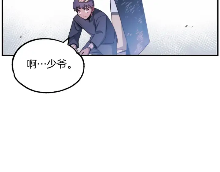 《法师家族的恶少小儿子》第43话 一年的修行后图49