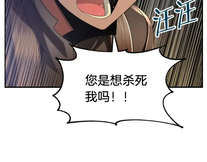 《法师家族的恶少小儿子》第43话 一年的修行后图5