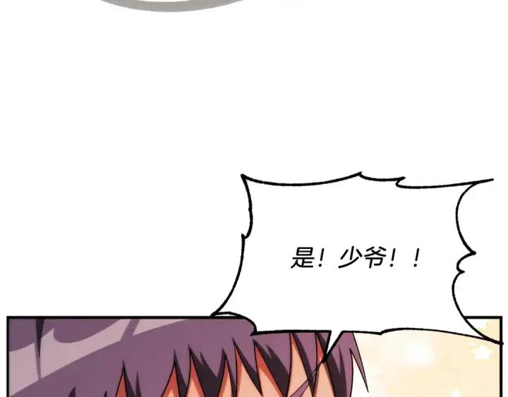 《法师家族的恶少小儿子》第43话 一年的修行后图53